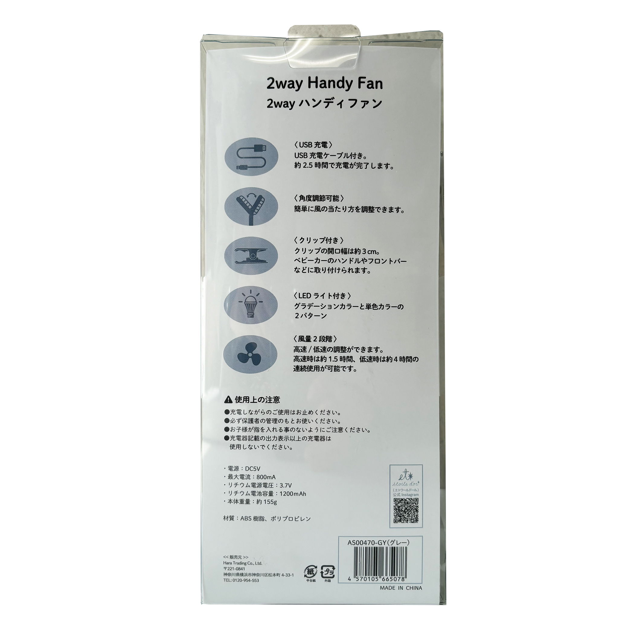 【2個セット】ハンディファン　fan fan gahga 白　黒 楽天市場】【2個セット】ハンディファン ハンディーファン 小型